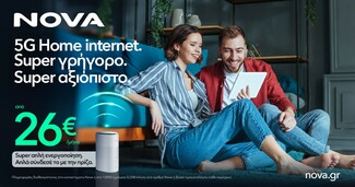 Για να έχουμε super γρήγορο και super αξιόπιστο ίντερνετ, χρειάζεται μόνο μια πρίζα