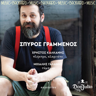 2ο Μαργιώρα Backyard Festival: Όσα δεν πρέπει να χάσεις το καλοκαίρι στην Κύθνο