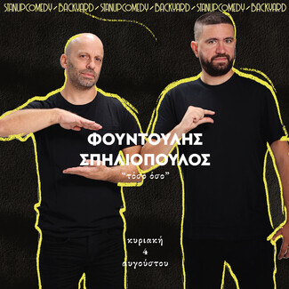 2ο Μαργιώρα Backyard Festival: Όσα δεν πρέπει να χάσεις το καλοκαίρι στην Κύθνο