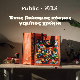 Η street art και η αγάπη για το περιβάλλον συναντιούνται σε μια συλλεκτική feelgood τσάντα