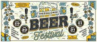 Thessaloniki Beer Festival 2024: 