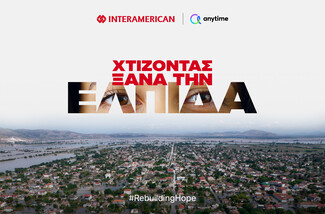 «Χτίζοντας ξανά την ελπίδα»: Μια σειρά ντοκιμαντέρ για τις ανθρώπινες ιστορίες πίσω από την κακοκαιρία «Daniel»