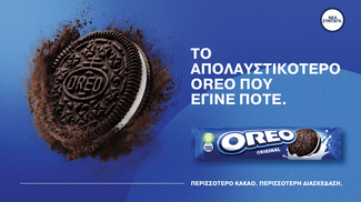 Πόσο κακάο χωράει στο νέο μπισκότο Oreo;
