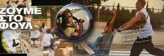 Ζήσε στο φουλ, όπως θες εσύ, με CU και ανακάλυψε τον κόσμο χωρίς όρια