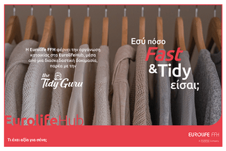 «Fast & Tidy»: Εσείς πόσο γρήγορα μπορείτε να διπλώσετε μια μπλούζα;