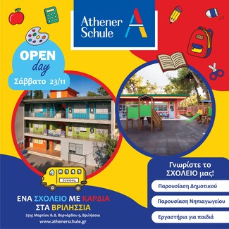 Αthener Schule: 