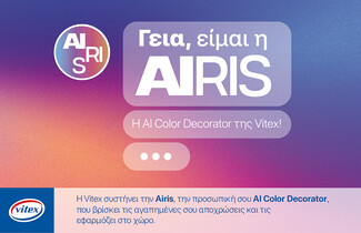 Η Vitex συστήνει την AIRIS, την προσωπική σας AI Color Decorator