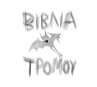 Βιβλία τρόμου