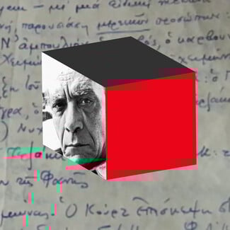 LiFO Mini Series: Ακυβέρνητες Πολιτείες