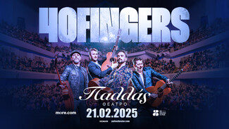 40 Fingers: Τέσσερις δεξιοτέχνες κιθαρίστες έρχονται για πρώτη φορά στην Ελλάδα σε μια μοναδική συναυλία