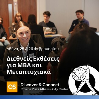 Οι κορυφαίες Διεθνείς Εκθέσεις για ΜΒΑ και Μεταπτυχιακά επιστέφουν στην Ελλάδα