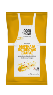 COOK at HOME: Τιμούμε την παράδοση της Τσικνοπέμπτης νόστιμα και σπιτικά!
