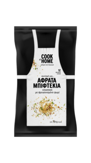 COOK at HOME: Τιμούμε την παράδοση της Τσικνοπέμπτης νόστιμα και σπιτικά!