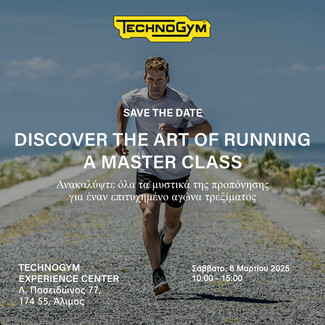 ‘Discover the Art of Running’ – Ένα Technogym Master Class με τον Dean Karnazes