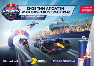 Red Bull Showrun by ALUMIL: Η Oracle Red Bull Racing έρχεται στην Αθήνα για ένα μοναδικό show