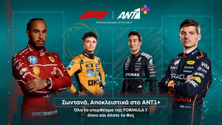 Το φετινό πρωτάθλημα της Formula 1 είναι το πιο συναρπαστικό