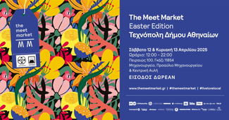 The Meet Market #EasterEdition στην Τεχνόπολη Δήμου Αθηναίων