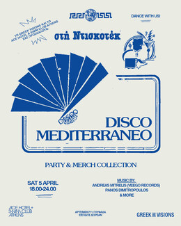 TO ACE HOTEL & SWIM CLUB ΛΑΝΣΑΡΕΙ ΤΗ ΣΥΛΛΟΓΗ DISCO MEDITERRANEO ΣΕ ΣΥΝΕΡΓΑΣΙΑ ΜΕ ΤΟ GREEK VISIONS
