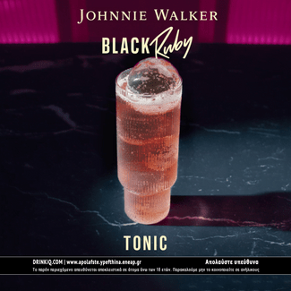 Το Johnnie Walker Black Ruby δίνει ένα γλυκό, φρουτώδες twist στις βραδινές εξόδους μας