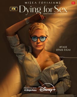 Όλα τα ωραία που βλέπουμε τον Απρίλιο στο Disney+