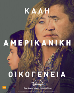 Όλα τα ωραία που βλέπουμε τον Απρίλιο στο Disney+