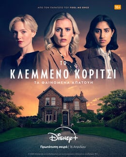 Όλα τα ωραία που βλέπουμε τον Απρίλιο στο Disney+