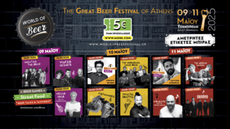 WORLD OF BEER FESTIVAL 2025: Ετοιμαστείτε για το μεγάλο beer party της πόλης