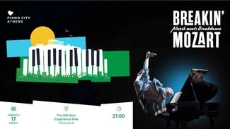Piano City Athens 2025 στο The Ellinikon Experience Park: Μουσική που δημιουργεί αναμνήσεις