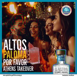 Altos Paloma Por Favor: Η απόλυτη εμπειρία Paloma από την Altos Tequila