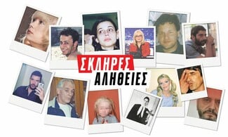 1Ο+1 εξαιρετικά αναγνώσματα για το τέλος της εβδομάδας [23.05.25]