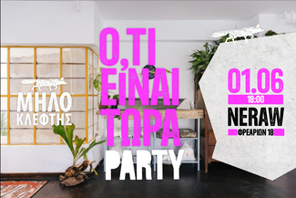 Το καλοκαίρι ξεκινά με ένα pop-up party εκεί που δεν το περιμένεις 