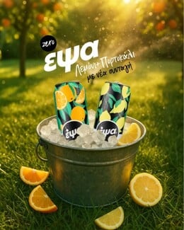 Η νέα ταυτότητα της ΕΨΑ αποδεικνύει ότι είναι cool να ξέρεις ποιος είσαι