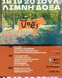 Voés Festival 2025: Εκεί που η μουσική συναντά τη φύση - και η Judy… αγνοείται