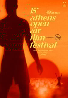 15ο Athens Open Air Film Festival 