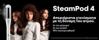 Styling με διάρκεια και περιποίηση: Ο απόλυτος οδηγός για μακριά μαλλιά με φυσική κίνηση
