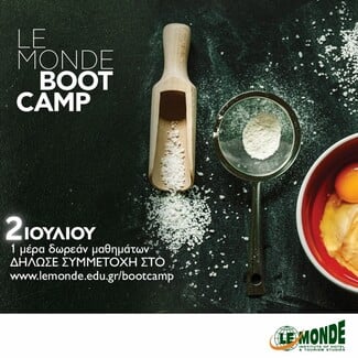 LE MONDE Bootcamp: Ζήσε κι εσύ την απολυτη εκπαιδευτικη εμπειρια