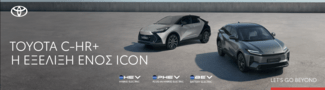 Toyota bZ4X, Toyota C-HR+ και Urban Cruiser Electric: Τα νέα, αμιγώς ηλεκτρικά μοντέλα της Toyota