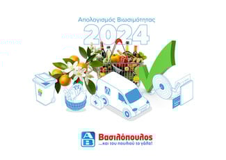 Στην ΑΒ Βασιλόπουλος, η βιωσιμότητα ξεκινά από το ράφι και φτάνει στην καρδιά της κοινωνίας