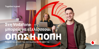 Vodafone: Ένα εργασιακό περιβάλλον όπου μπορείς να εξελίσσεσαι όποιος και να είσαι