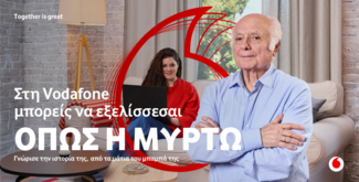 Vodafone: Ένα εργασιακό περιβάλλον όπου μπορείς να εξελίσσεσαι όποιος και να είσαι