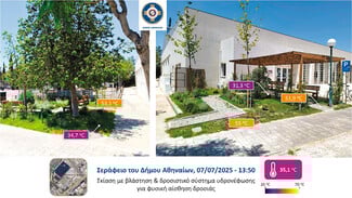 Smart & cool: Πώς η Αθήνα γίνεται μια δροσερή και «ευφυής» πόλη φέτος το καλοκαίρι