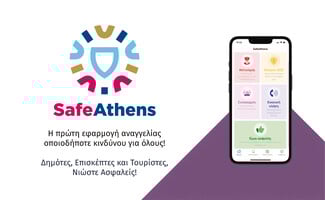 Smart & cool: Πώς η Αθήνα γίνεται μια δροσερή και «ευφυής» πόλη φέτος το καλοκαίρι