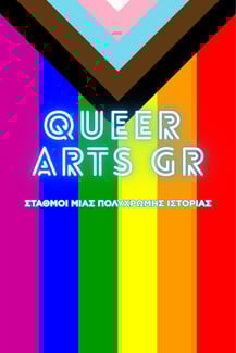 2ο Queer Con - Το Πρόγραμμα του Φεστιβάλ