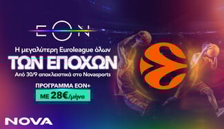 Η μεγαλύτερη Euroleague όλων των εποχών έρχεται στην ΕΟΝ & τα κανάλια Novasports