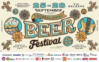 Thessaloniki Beer Festival 2025: Η Θεσσαλονίκη, πρωτεύουσα της μπύρας για τέσσερις μέρες
