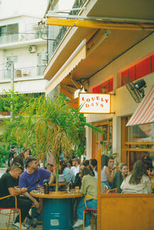 Lovely Days: Specialty καφές και brunch που κάνουν τη μέρα σου lovely