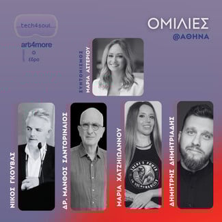 18ο Φεστιβάλ ART4MORE 2025 «Tech4Soul: Τέχνη, Τεχνολογία & Ψυχική Υγεία»