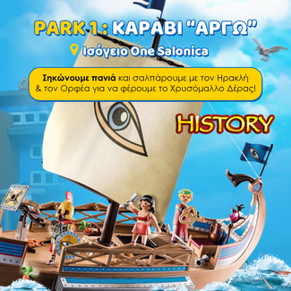 Η μαγεία της PLAYMOBIL ζωντανεύει στο One Salonica outlet mall