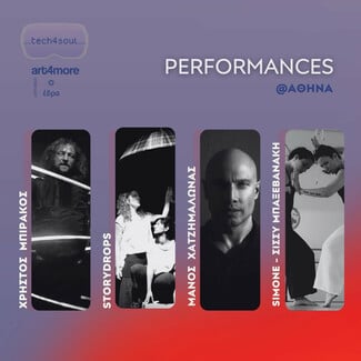 18ο Φεστιβάλ ART4MORE 2025 «Tech4Soul: Τέχνη, Τεχνολογία & Ψυχική Υγεία»