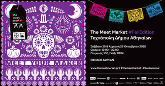 The Meet Market #FallEdition: Το Σάββατο 25 και την Κυριακή 26 Οκτωβρίου στην Τεχνόπολη Δήμου Αθηναίων